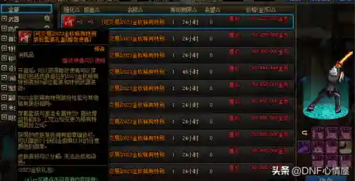 暗夜使者天空套(dnf天空套1到12套外观图片)插图3