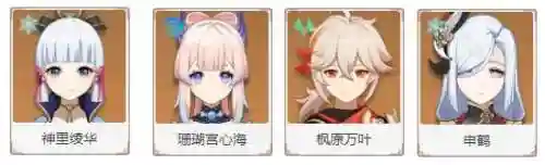 神里阵容搭配2.5(原神3.4最强阵容)插图5