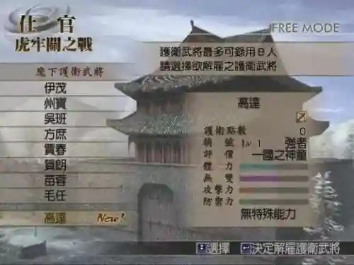 大富翁8隐藏人物解锁方法(大富翁8攻略秘籍详细教程)插图7