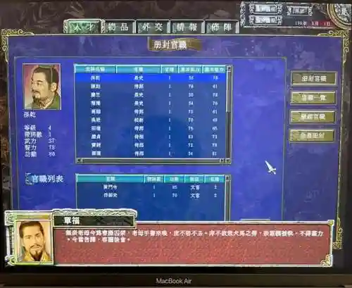 三国群英传7徐庶错过剧情(三国群英传7最强25人)插图2