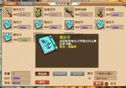 藏宝阁梦幻站电脑版(网易藏宝阁交易平台入口)插图7