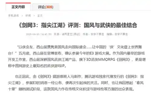 剑网三指尖江湖贴吧(指尖江湖停服公告)插图2