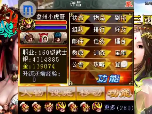 幻想三国最新版本(幻想三国ol官方下载)插图3