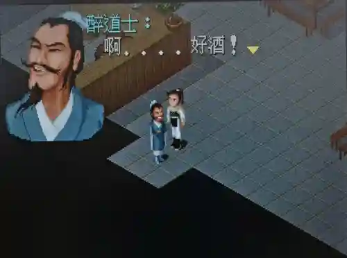 仙剑4支线攻略图文详细(仙剑四支线及委托顺序)插图83