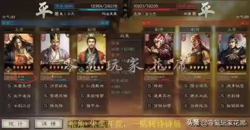 张角可以搭配什么阵容开荒(张角和谁搭配)插图33