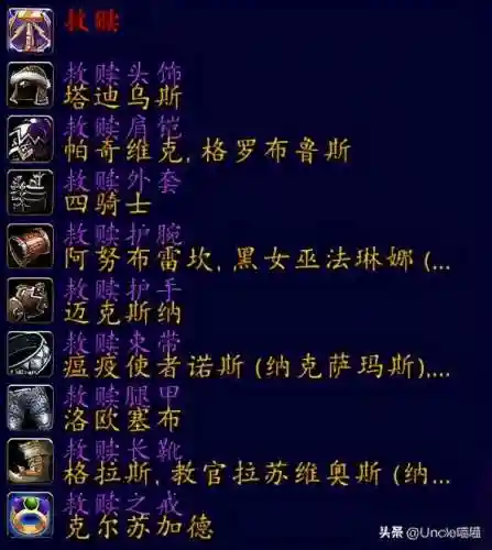 魔兽世界圣骑士套装大全一览(圣骑士幻化套装大全)插图16