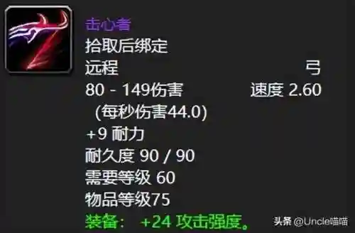 怀旧服疾速之剑(怀旧服武器大师剑在哪里)插图10