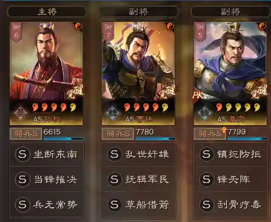 孙权天梯阵容搭配图片大全(孙权三势阵最强阵容)插图1