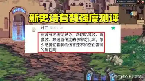 dnf套装大全(dnf慵懒白衬衫还有吗)