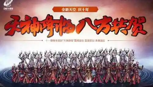 韩服dnf天空套(韩服地下城天空套1到12期)插图10