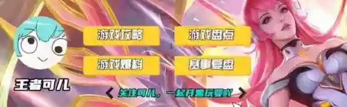 王者红方阵容搭配图鉴(王者荣耀阵容搭配大全)