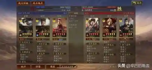 孙权完美阵容搭配最新攻略(满红孙权的最强阵容搭配)插图15