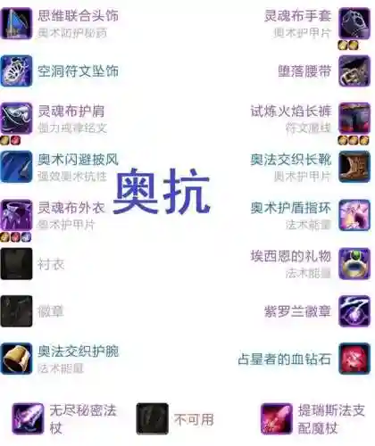 大星术师索兰莉安(索菲莉尔)插图2