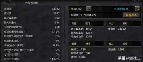 奇迹攻速版阵容搭配(奇迹战士最佳攻速搭配)插图2