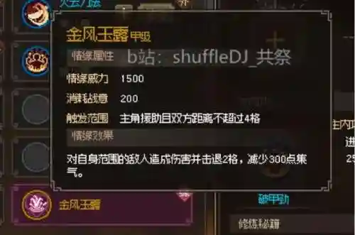 英雄救我白嫖阵容搭配(我的英雄失灵了阵容攻略)插图7