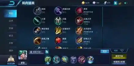 铭文搭配辅助推荐阵容(铭文搭配教程)插图5
