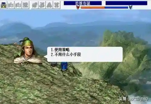 姜维传攻略完整版(姜维传详细图文攻略)插图1