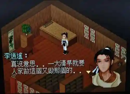 仙剑4支线攻略图文详细(仙剑四支线及委托顺序)插图27