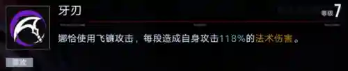 无期迷途娜恰阵容搭配(无期迷途平民最强阵容)插图4
