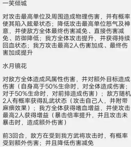 暗金神将搭配阵容(群雄后期最牛阵容)插图2
