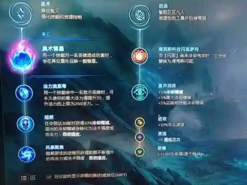 安妮符文怎么配(安琪拉的铭文应该怎么配)插图2