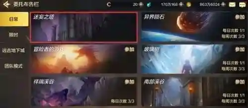 dnf迷妄之塔在哪里(dnf绝望之塔npc一览)插图2