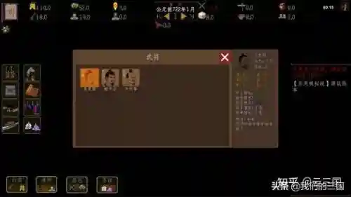 以春秋战国为背景的游戏(秦统一六国的单机游戏)插图22