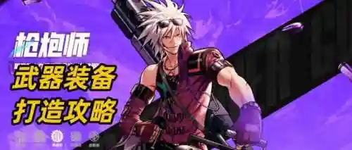 dnf枪炮师100级毕业武器(dnf枪炮师堆什么属性)
