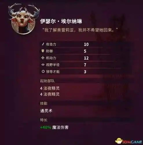 征服之歌阵容搭配图片高清(征服者最强阵容)插图74