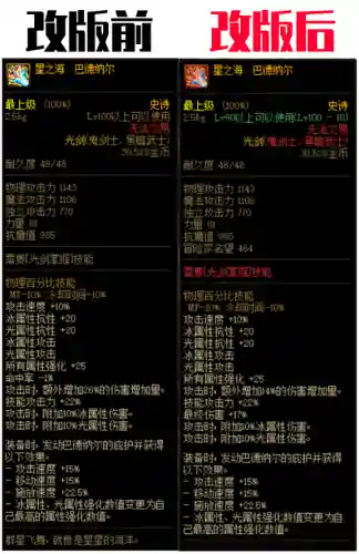 dnf100级史诗武器(地下城史诗武器大全列表)插图9 dnf100级史诗武器(地下城史诗武器大全列表)插图9