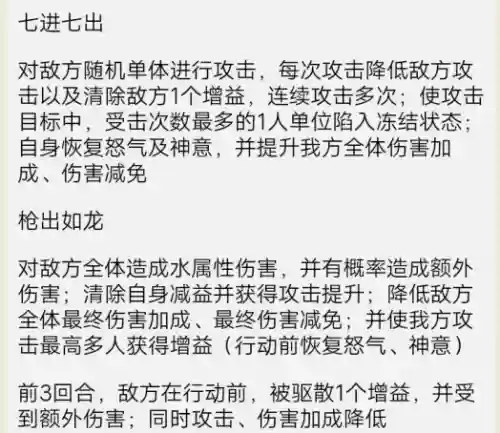 暗金神将搭配阵容(群雄后期最牛阵容)插图1