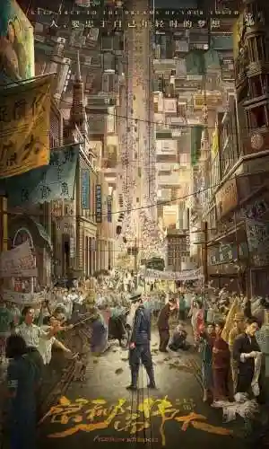 三十部优秀谍战剧(2024谍战剧排第一名)插图5