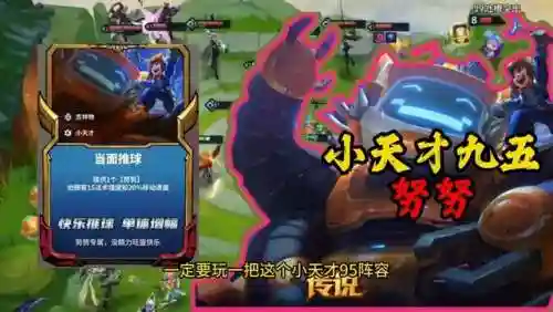 小天才开局搭配什么阵容(小天才里面的天才兔,可以怎么玩)