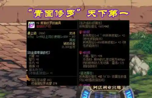 dnf辅助装备排行(dnf什么辅助比较稳定)插图1
