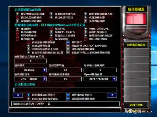 红警2尤里的复仇完整版安装包(红色警戒手机版下载)插图3
