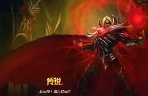 弗拉基米尔伯爵(猩红伯爵多少钱)插图5