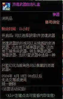 dnf维护时间到几点结束(dnf今天更新维护公告)插图1