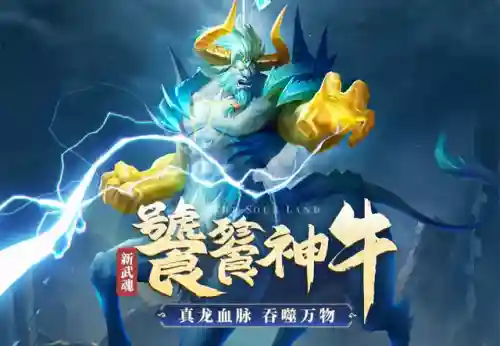 神牛搭配武魂阵容(斗罗大陆h5阵容最佳搭配)