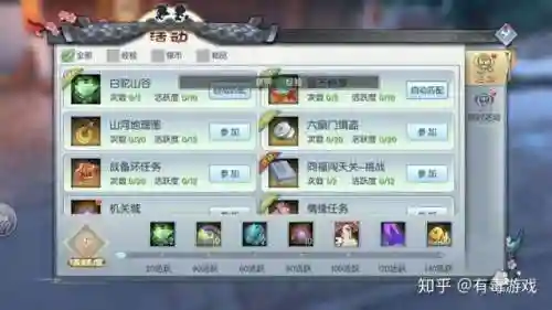 武林外传游戏贴吧(武林外传端游还有人玩吗)插图5