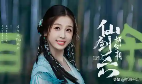 仙剑奇侠传六电视剧(仙剑六在线播放免费观看)插图6