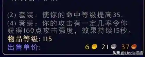 魔兽世界战士历代套装(魔兽世界套装大全一览)插图17