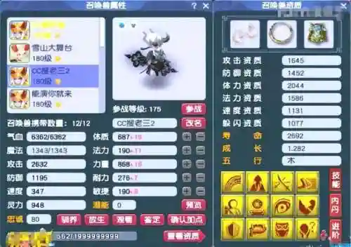 法术辅助搭配什么阵容(辅助型法师有哪些)插图12