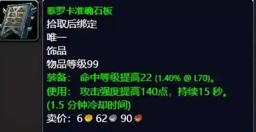 魔兽世界外域任务流程(魔兽世界外域升级路线)插图17