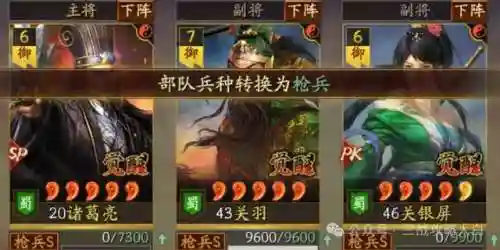 蜀步阵容搭配庞统怎么搭配(庞统法正徐庶蜀智怎么配技能)插图3