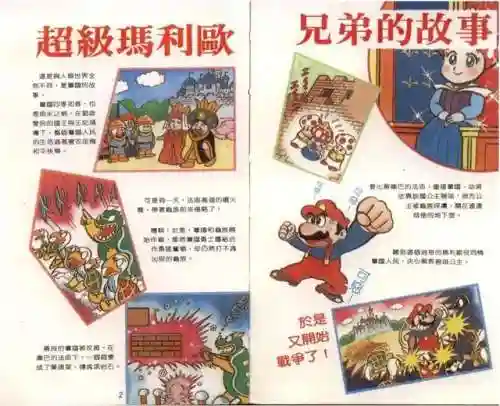 超级玛丽经典版攻略(单机游戏超级玛丽手机版)插图2