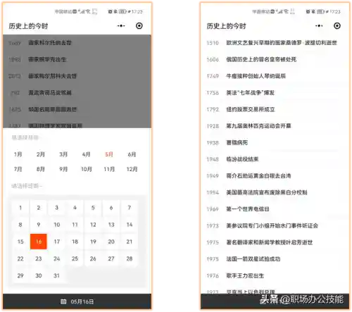 不收费的聊天软件有哪些(像微信一样不充钱的聊天软件)插图8