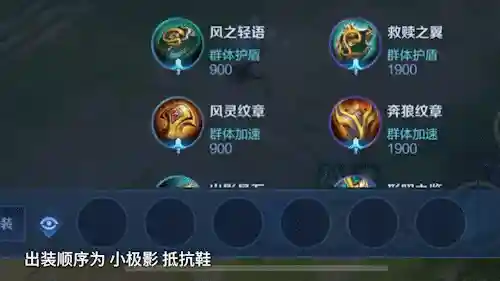 王者荣耀出装知识大全(王者全部最强出装)插图10