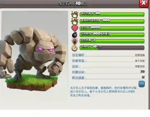 部落冲突暗黑兵阵容搭配(部落冲突coc阵型)插图3 部落冲突暗黑兵阵容搭配(部落冲突coc阵型)插图3