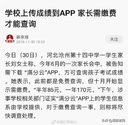 智学网查成绩(查分成绩查询入口)插图8 智学网查成绩(查分成绩查询入口)插图8
