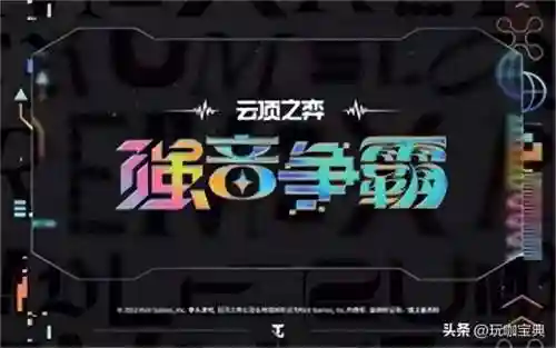 云顶之弈羁绊(云顶s1到s10回顾)